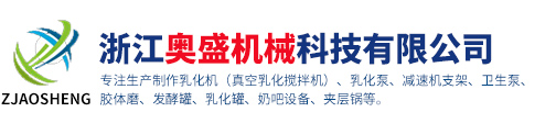 浙江領(lǐng)新機(jī)械股份有限公司
